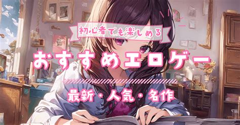 エロゲー rpg|【2024年最新】RPGのエロゲおすすめ人気ランキング10選【エ .